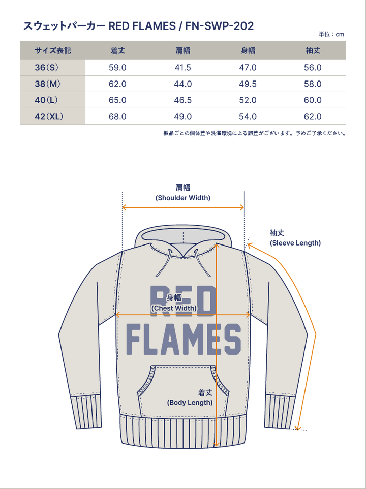 The Flat Head - Red Flames Hoody - Navy